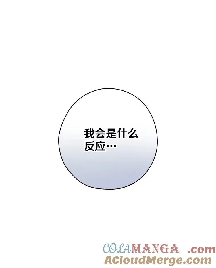 55.如果我死了 第101页