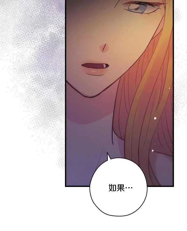 55.如果我死了 第104页