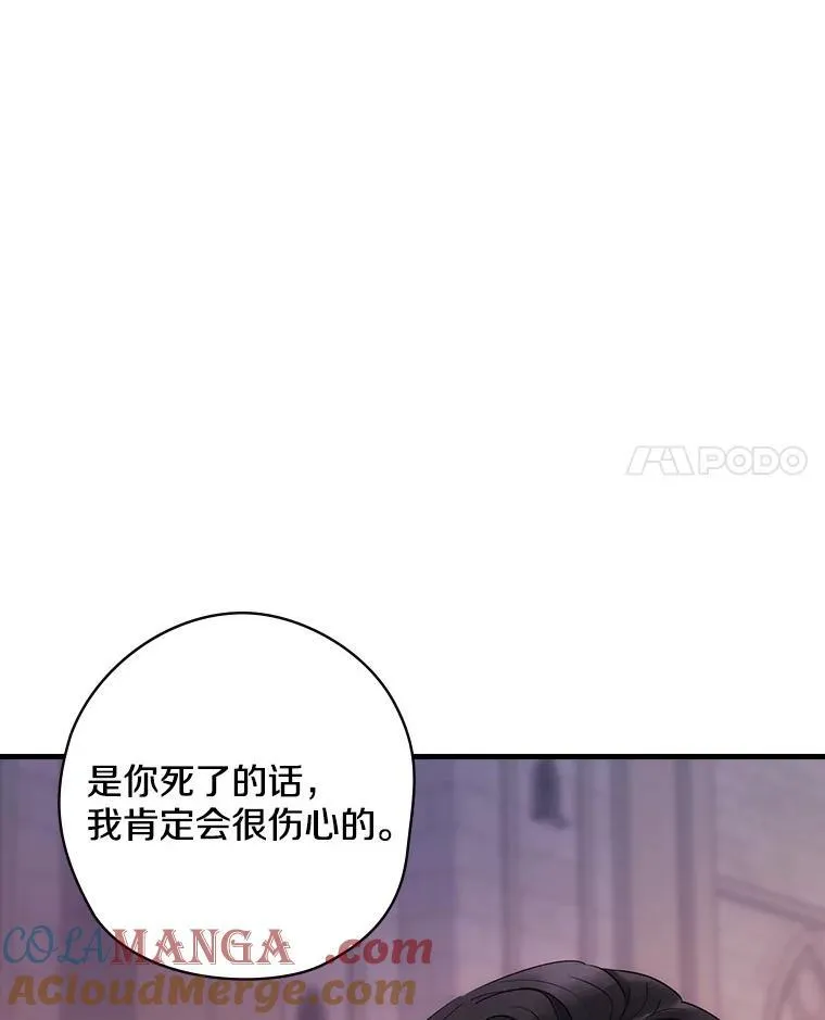 55.如果我死了 第105页