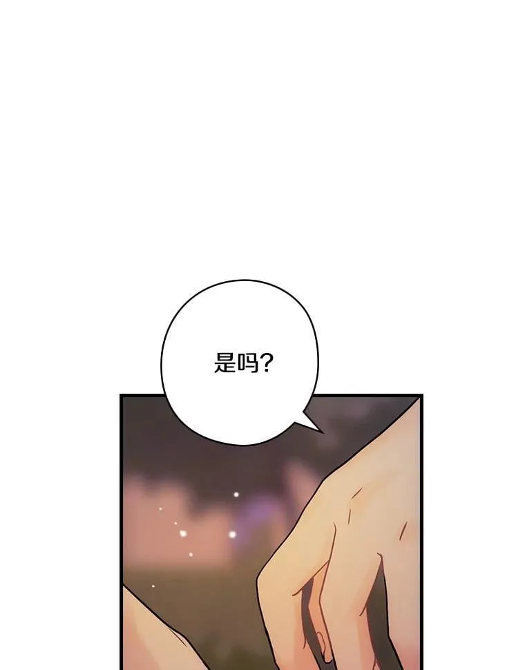 55.如果我死了 第107页