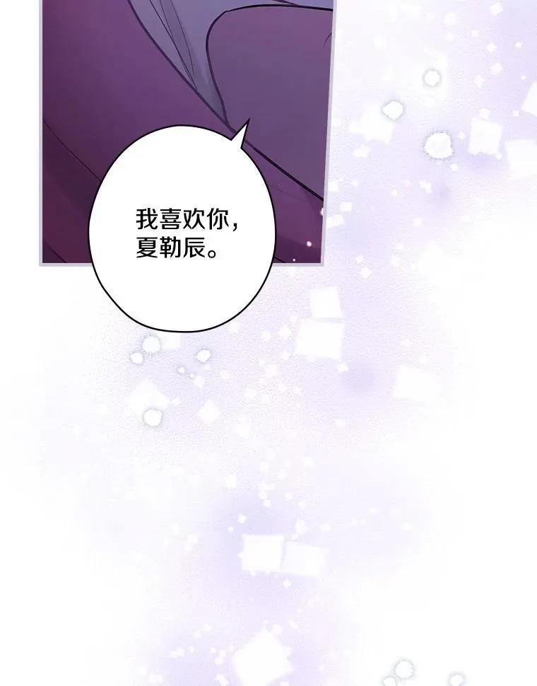 55.如果我死了 第110页