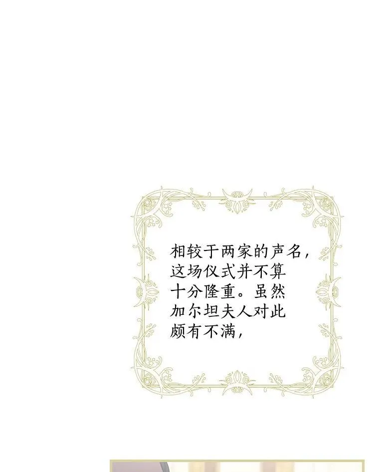 56.夫人变了 第3页