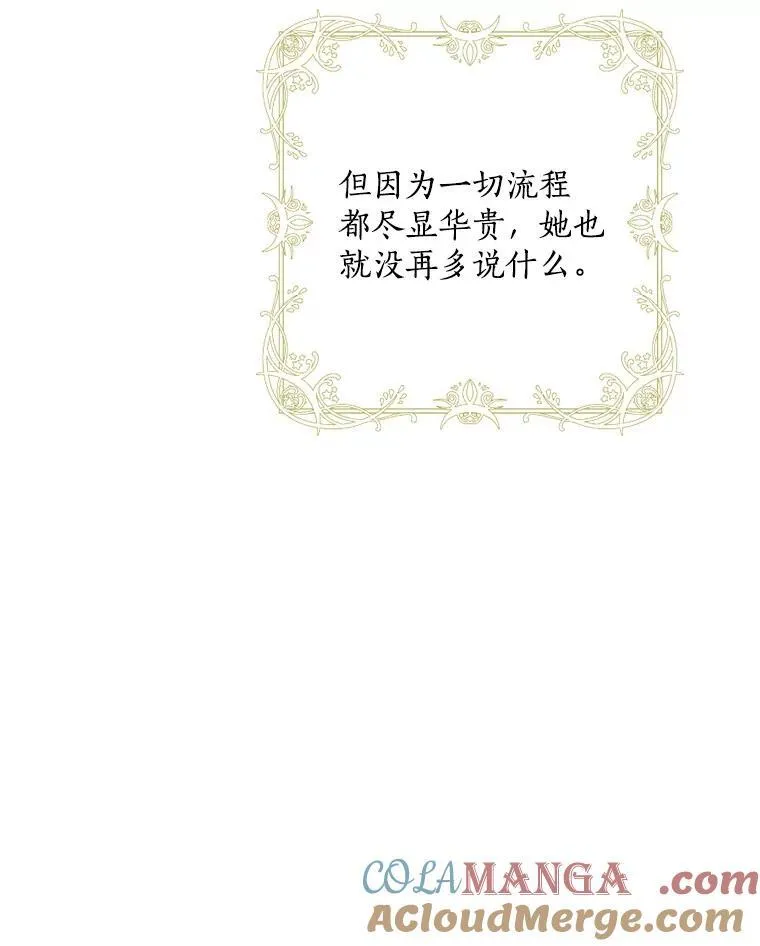 56.夫人变了 第5页
