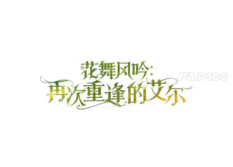 56.夫人变了 第11页