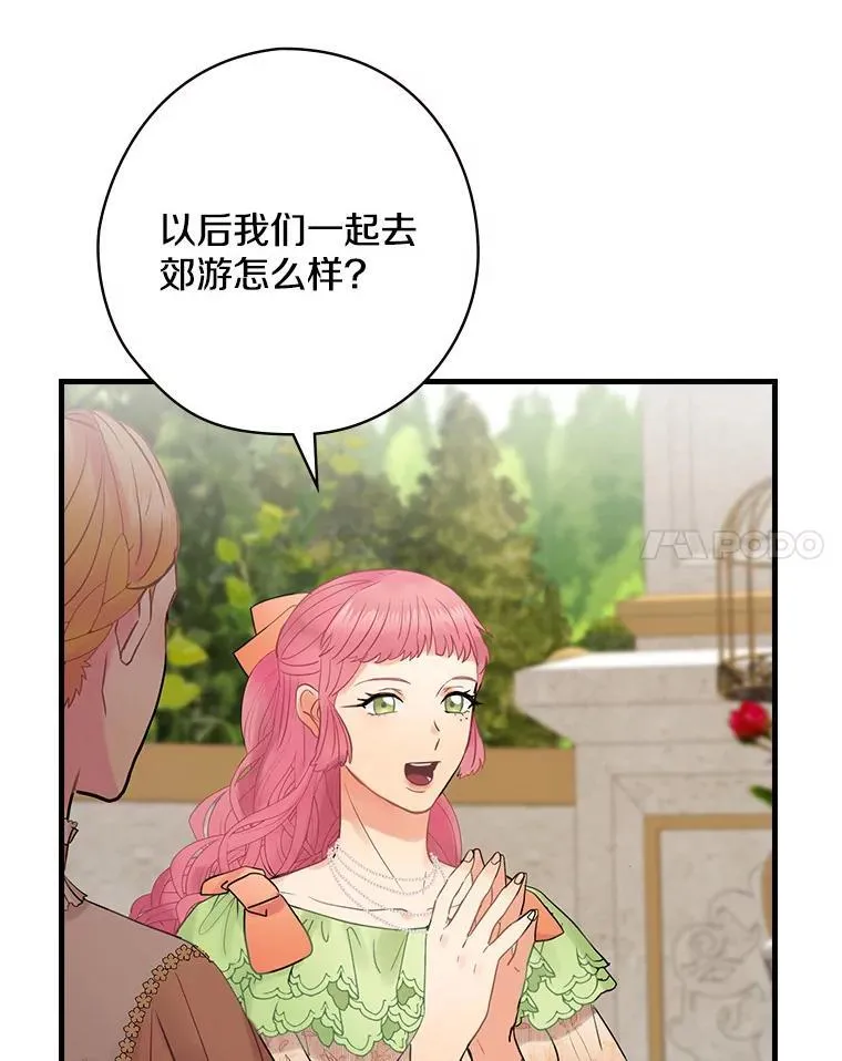 56.夫人变了 第15页