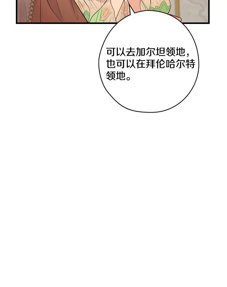 56.夫人变了 第16页