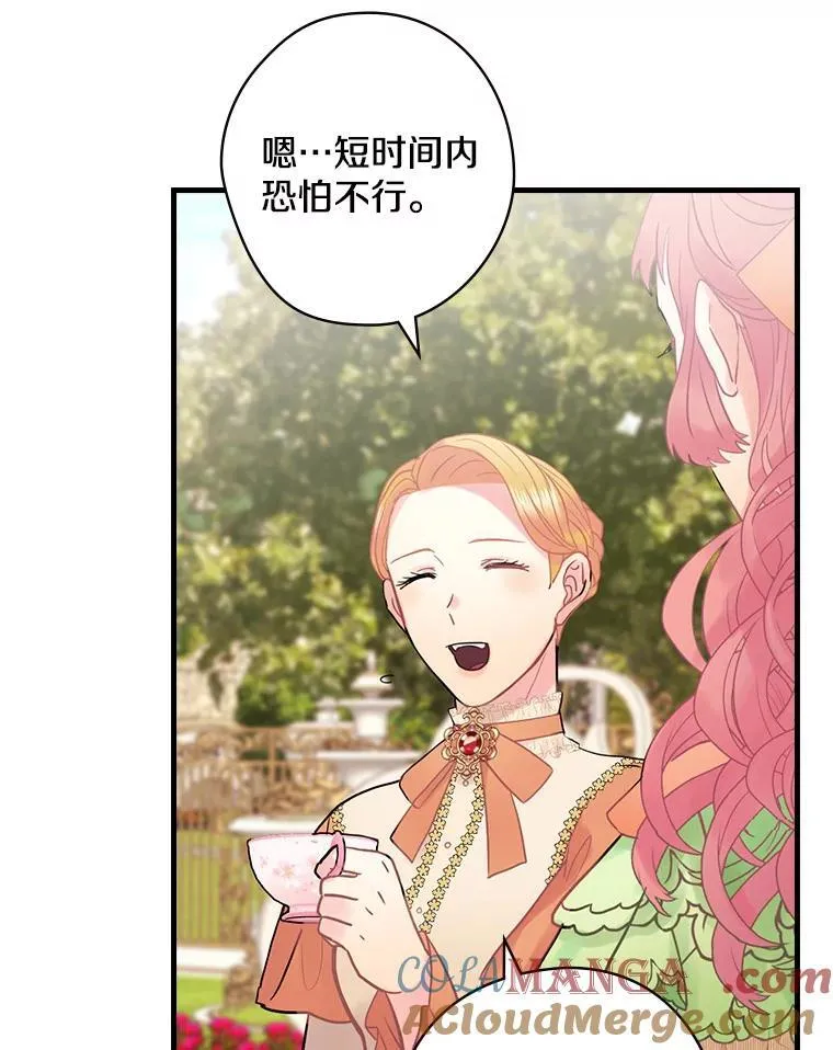 56.夫人变了 第17页