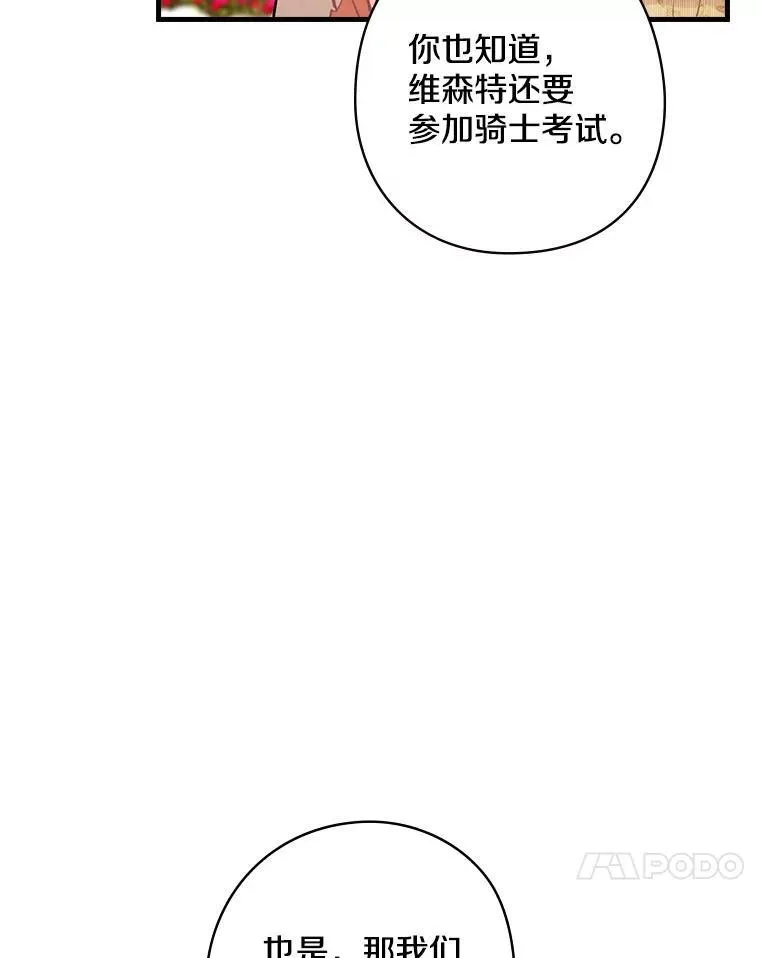 56.夫人变了 第18页