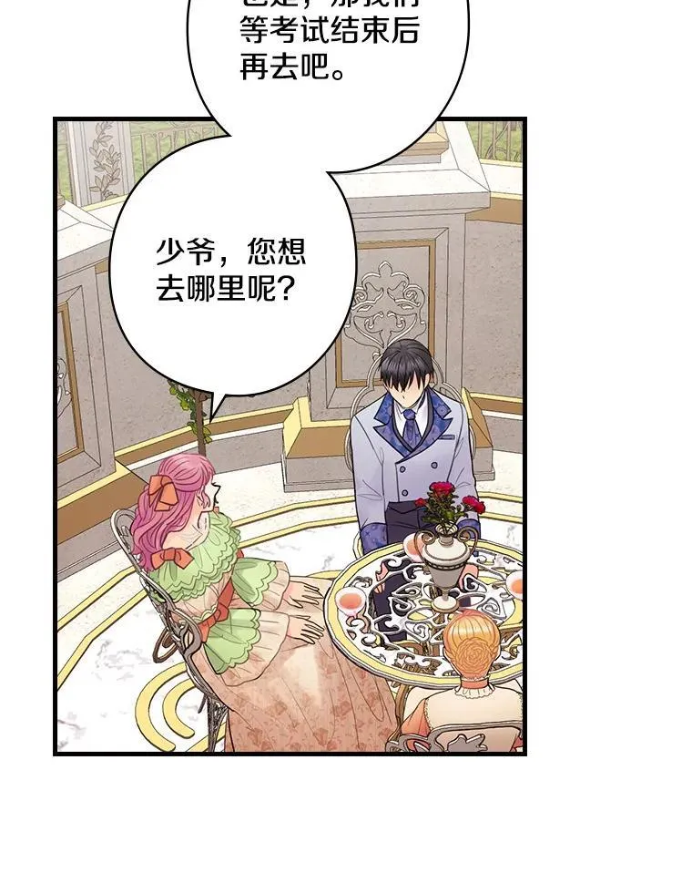 56.夫人变了 第19页