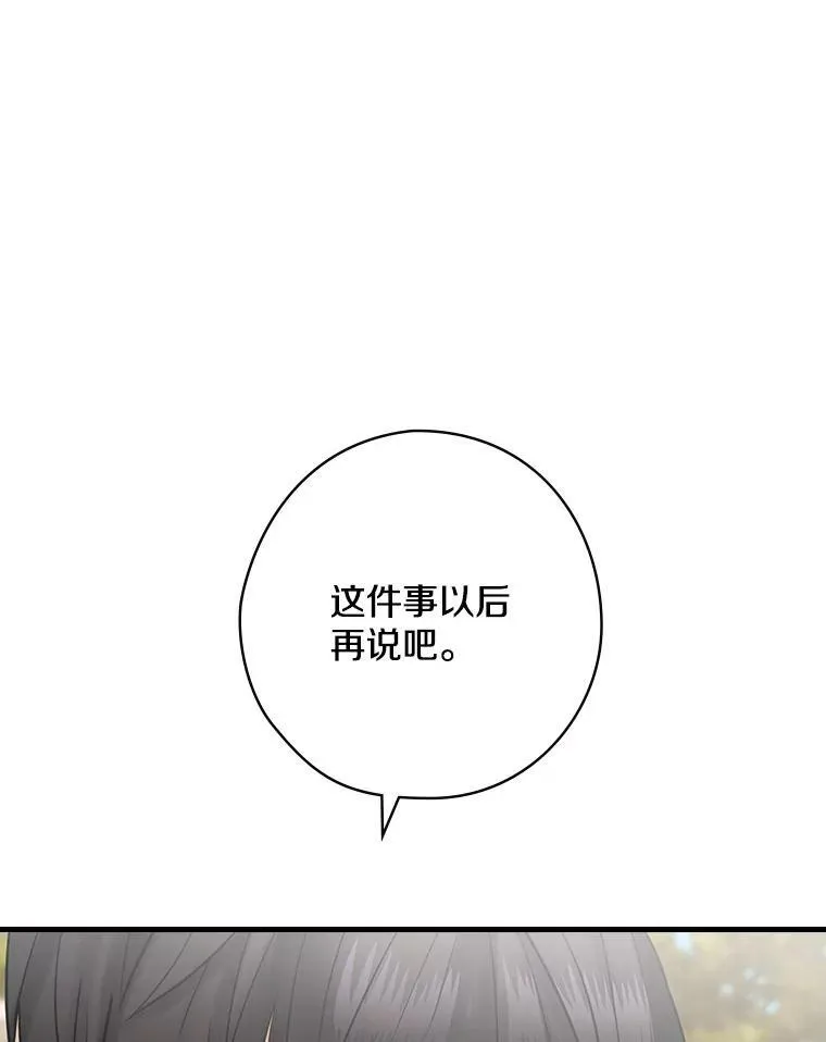56.夫人变了 第20页