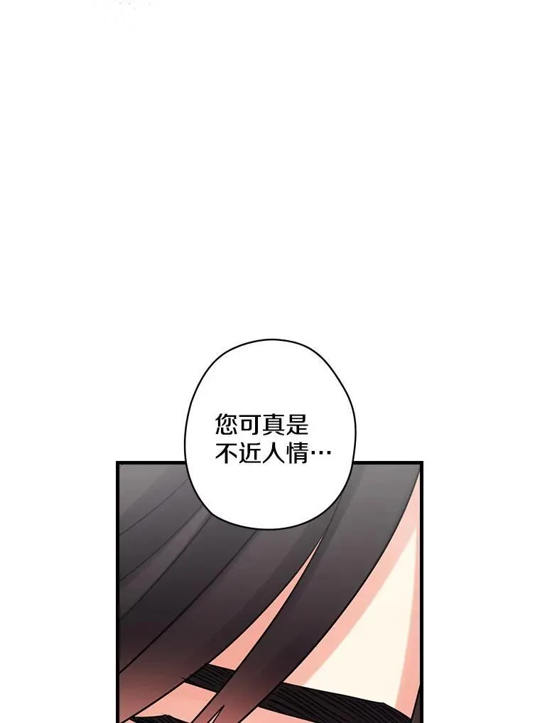 56.夫人变了 第23页