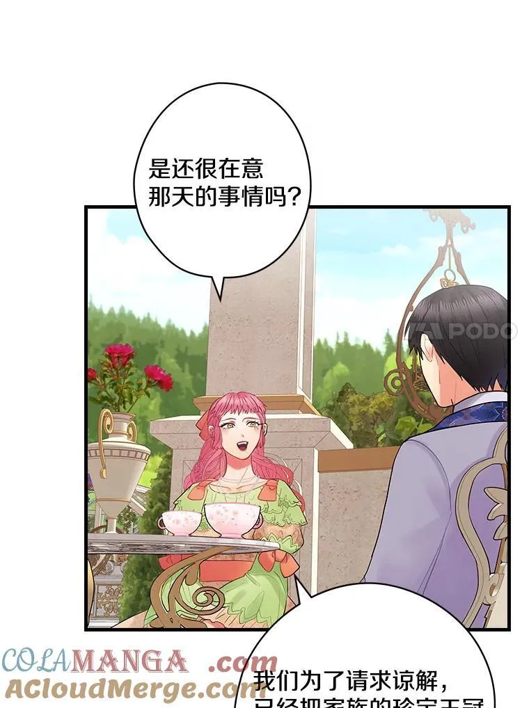 56.夫人变了 第25页