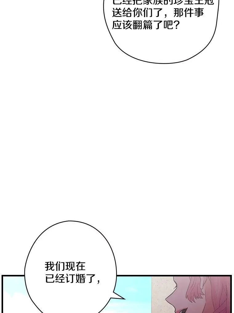 56.夫人变了 第26页