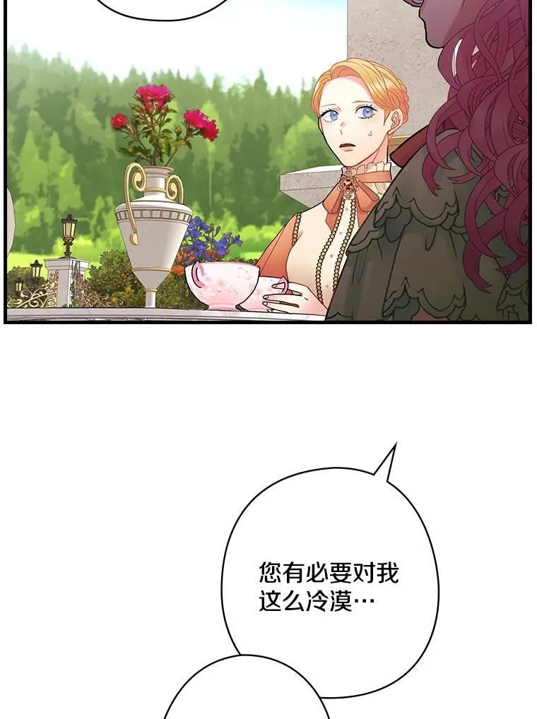 56.夫人变了 第27页