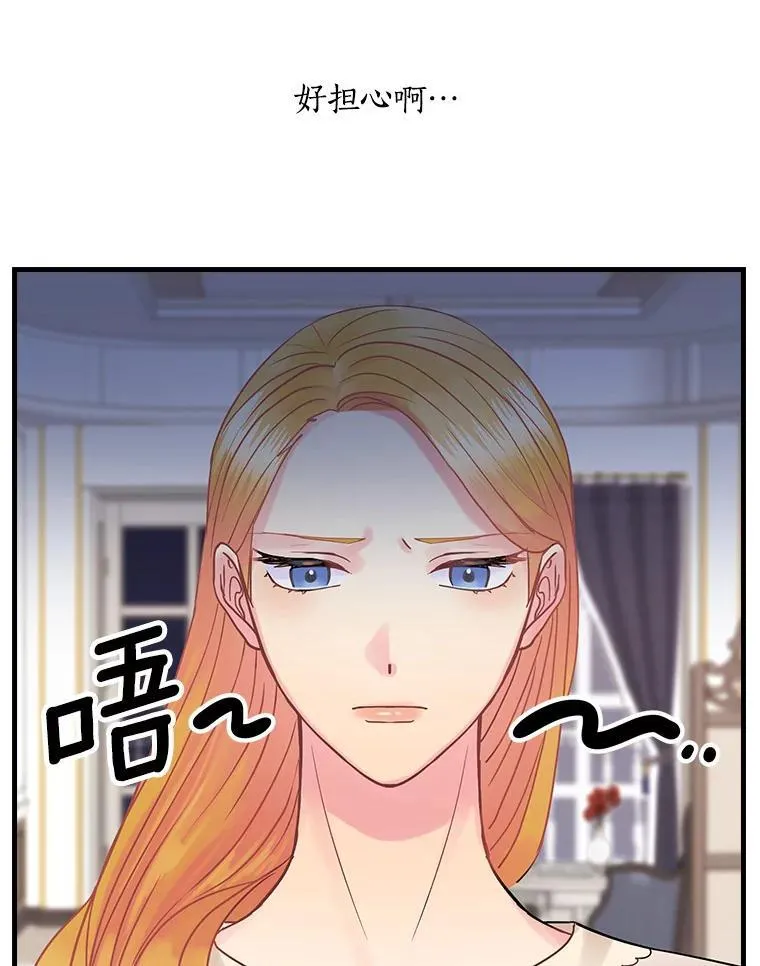 56.夫人变了 第34页