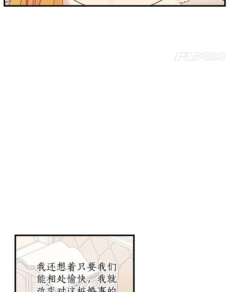 56.夫人变了 第35页
