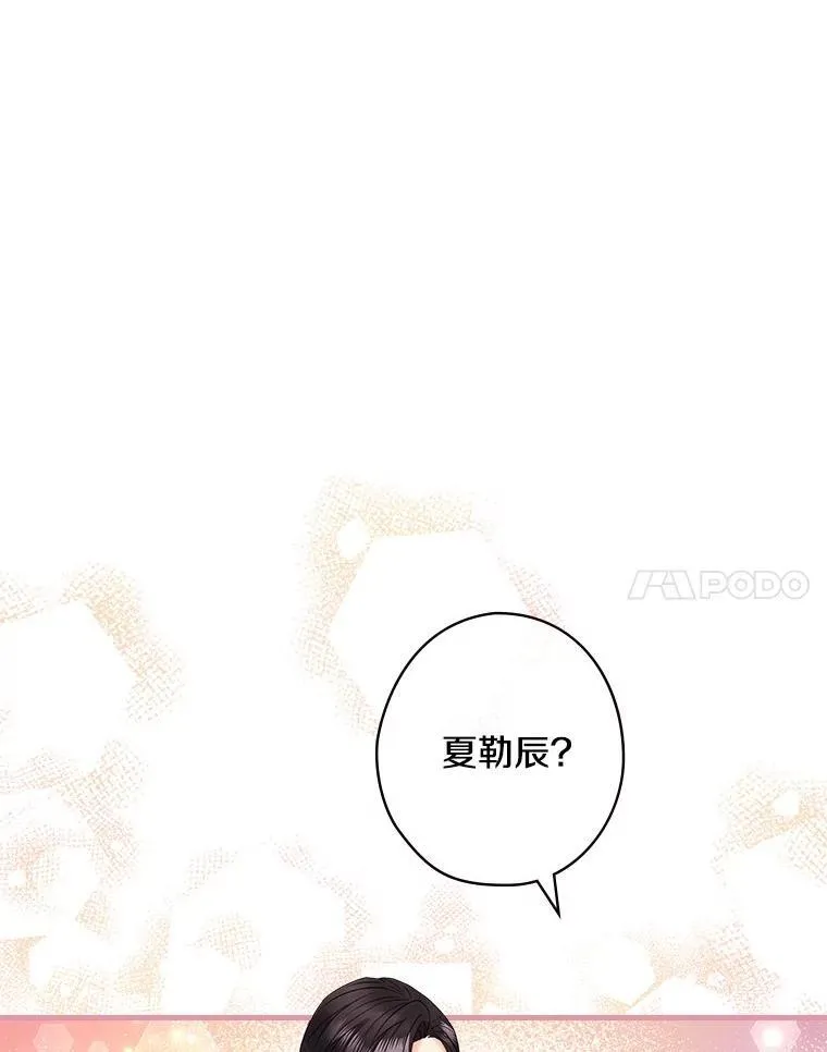56.夫人变了 第38页
