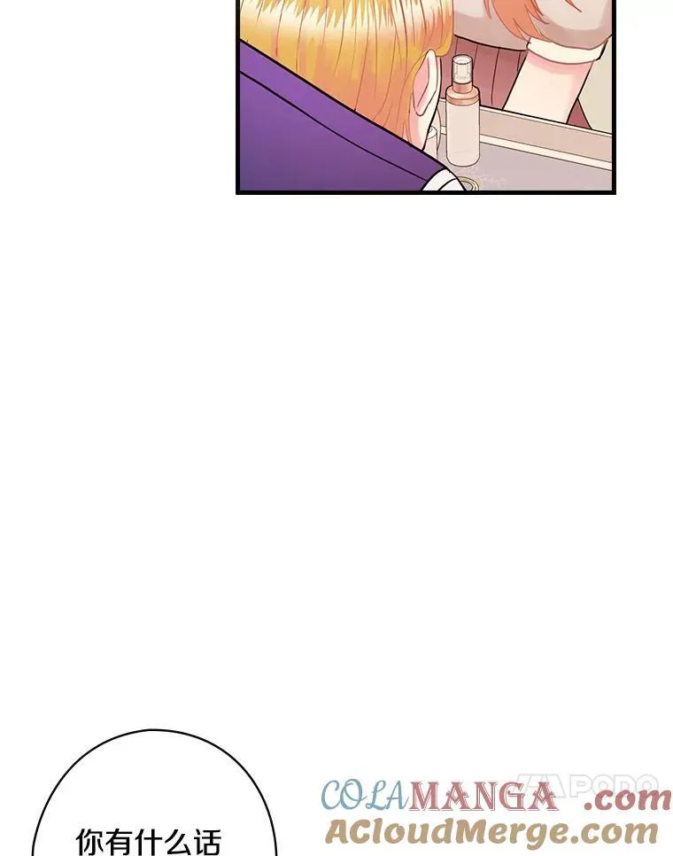 56.夫人变了 第41页