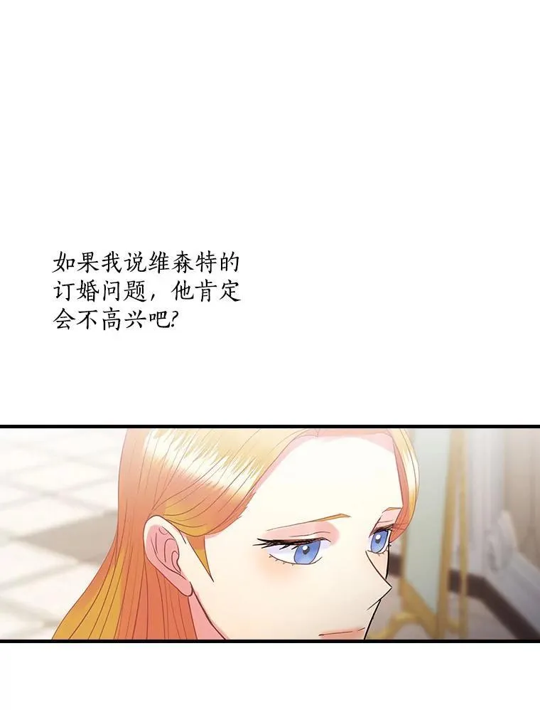 56.夫人变了 第43页