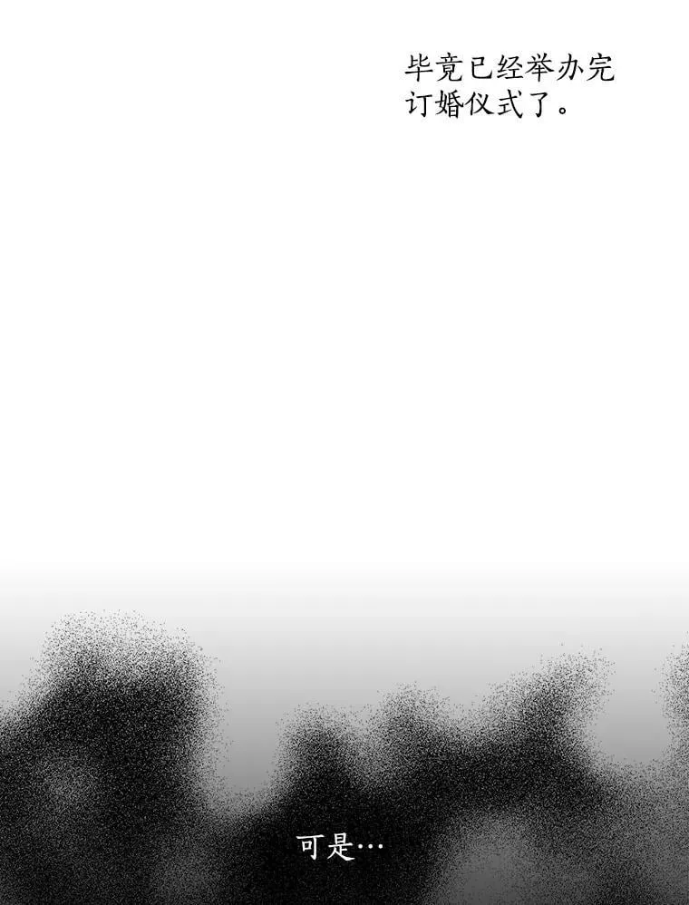 56.夫人变了 第44页