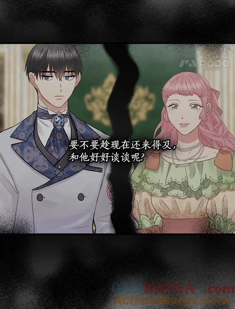 56.夫人变了 第45页