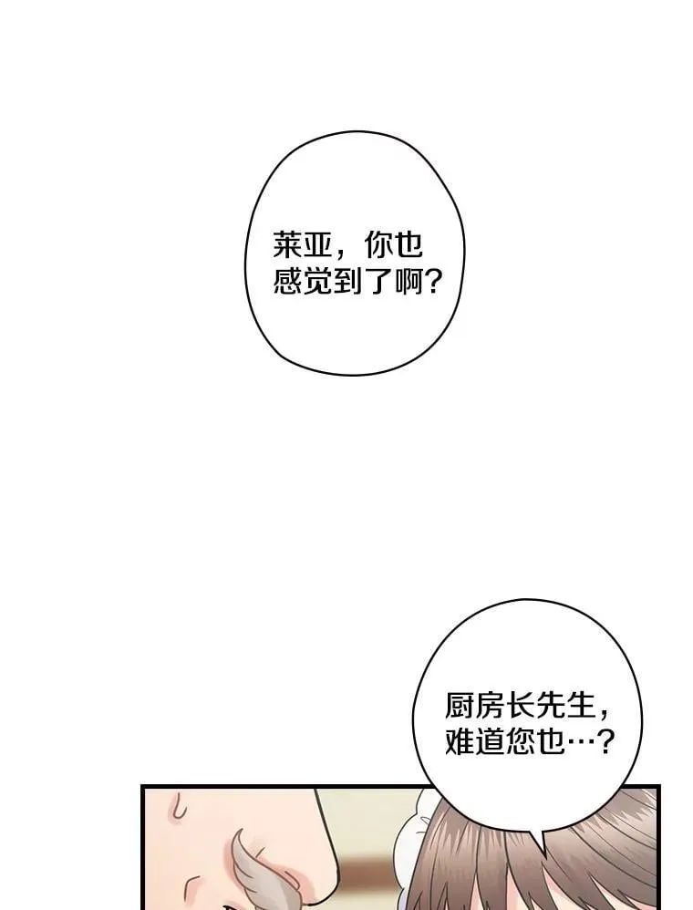 56.夫人变了 第52页
