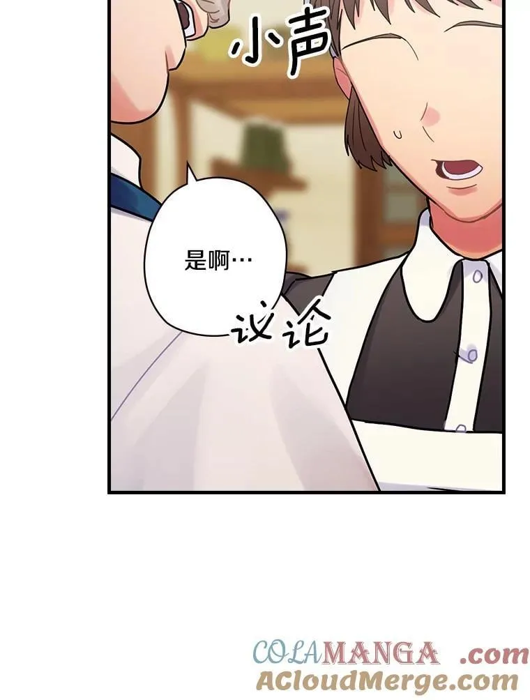 56.夫人变了 第53页