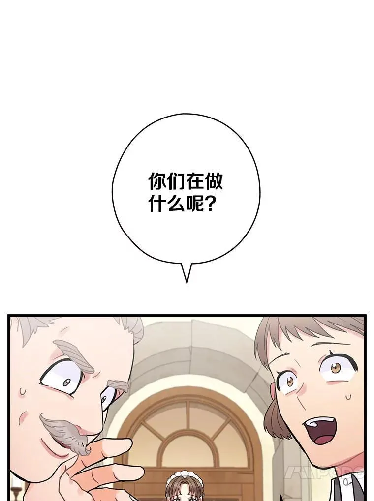 56.夫人变了 第54页