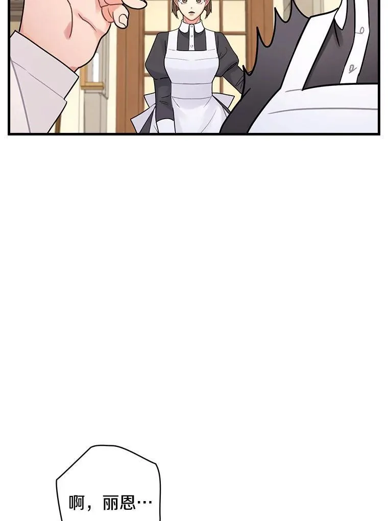 56.夫人变了 第55页