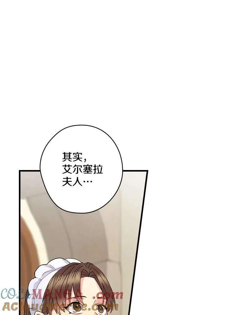 56.夫人变了 第57页