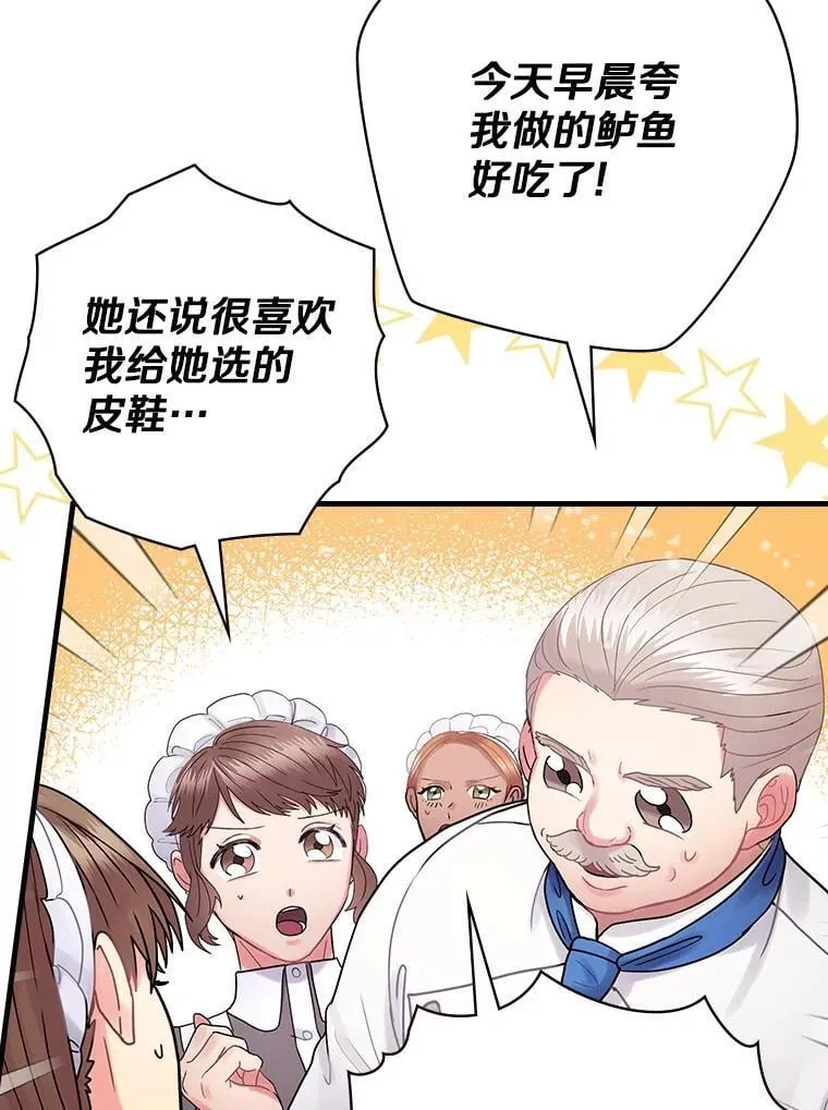 56.夫人变了 第59页