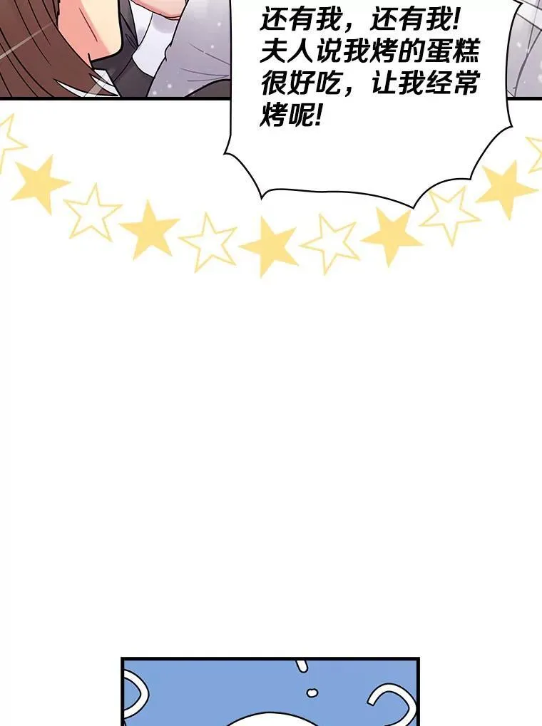 56.夫人变了 第60页