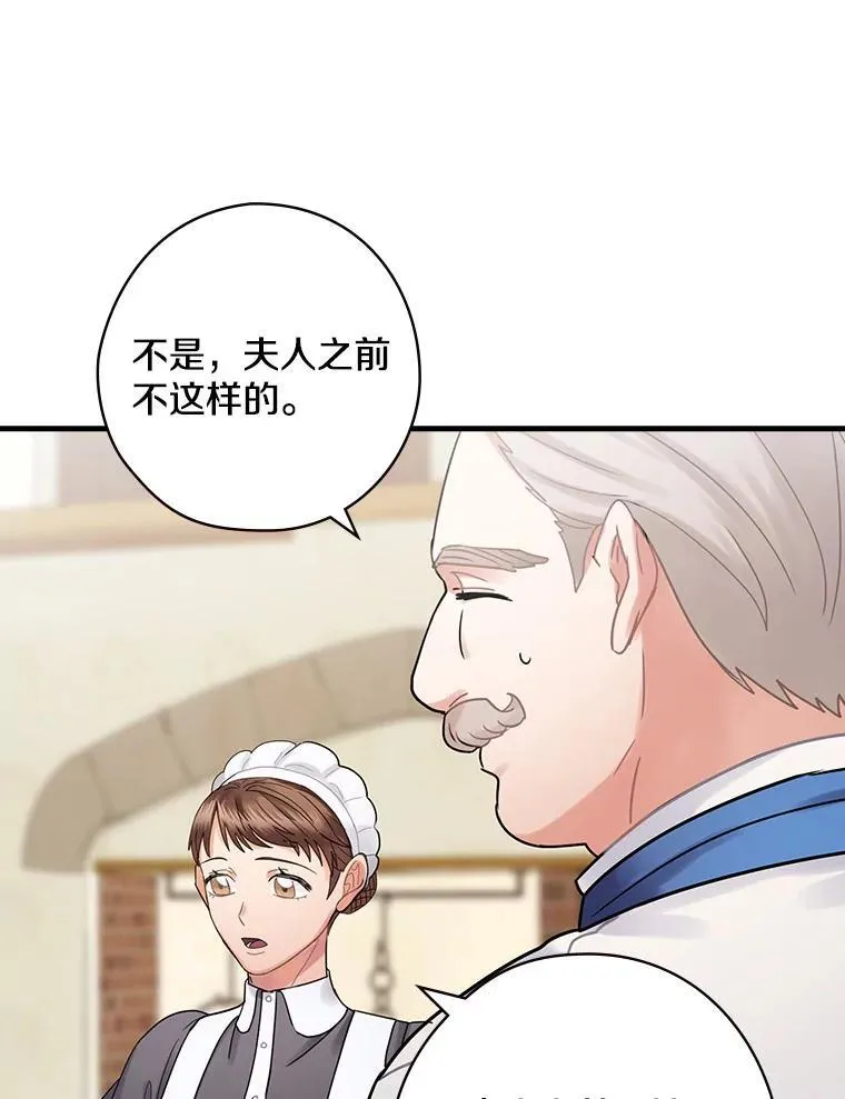 56.夫人变了 第62页