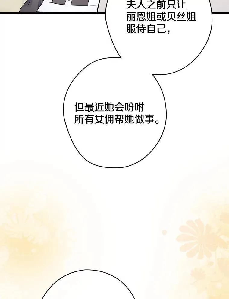 56.夫人变了 第63页