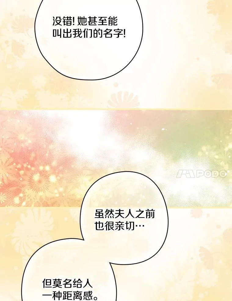 56.夫人变了 第64页