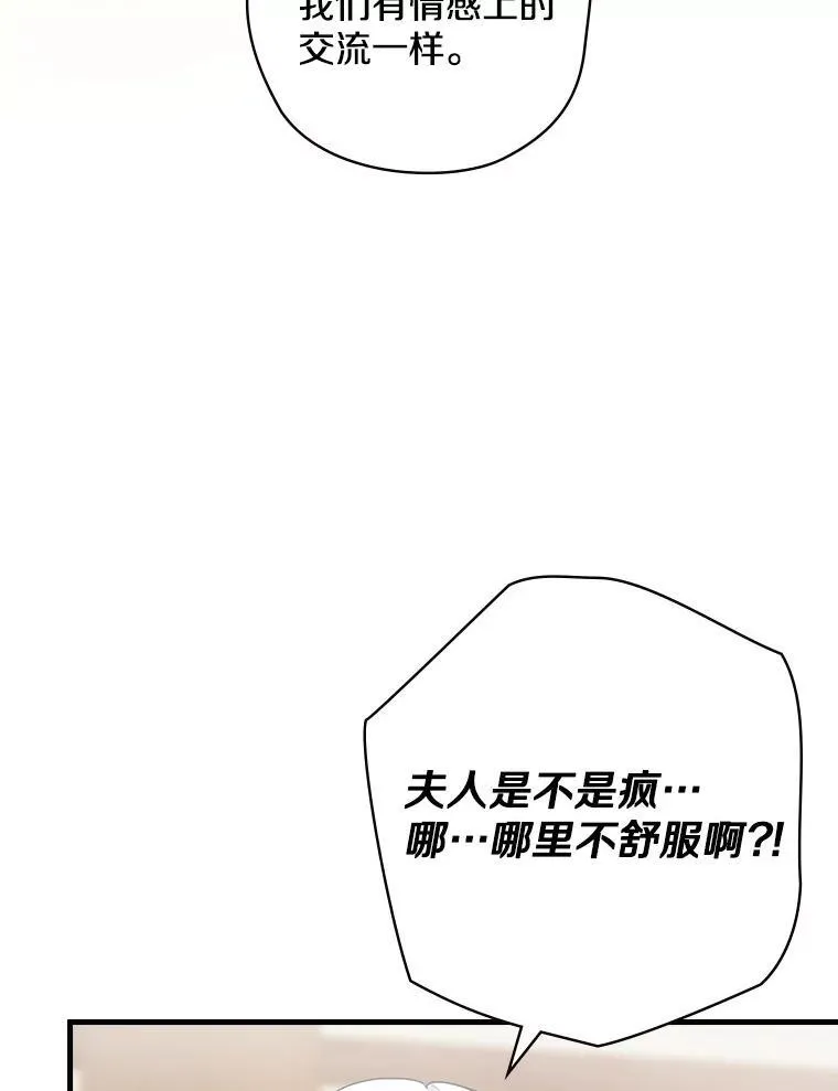 56.夫人变了 第66页