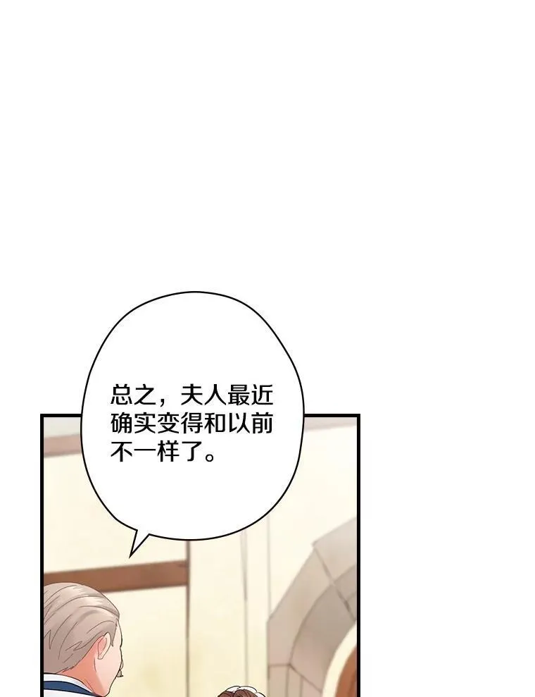 56.夫人变了 第68页