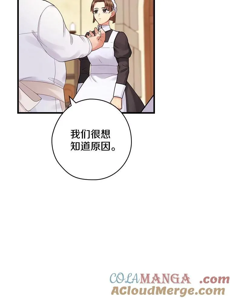 56.夫人变了 第69页