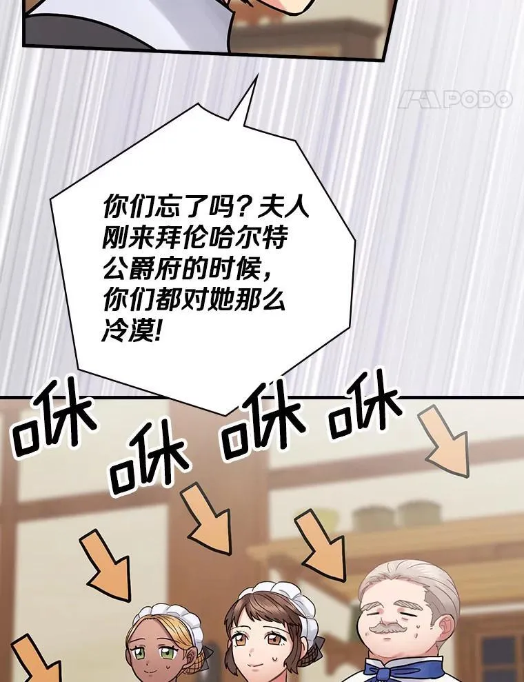 56.夫人变了 第71页