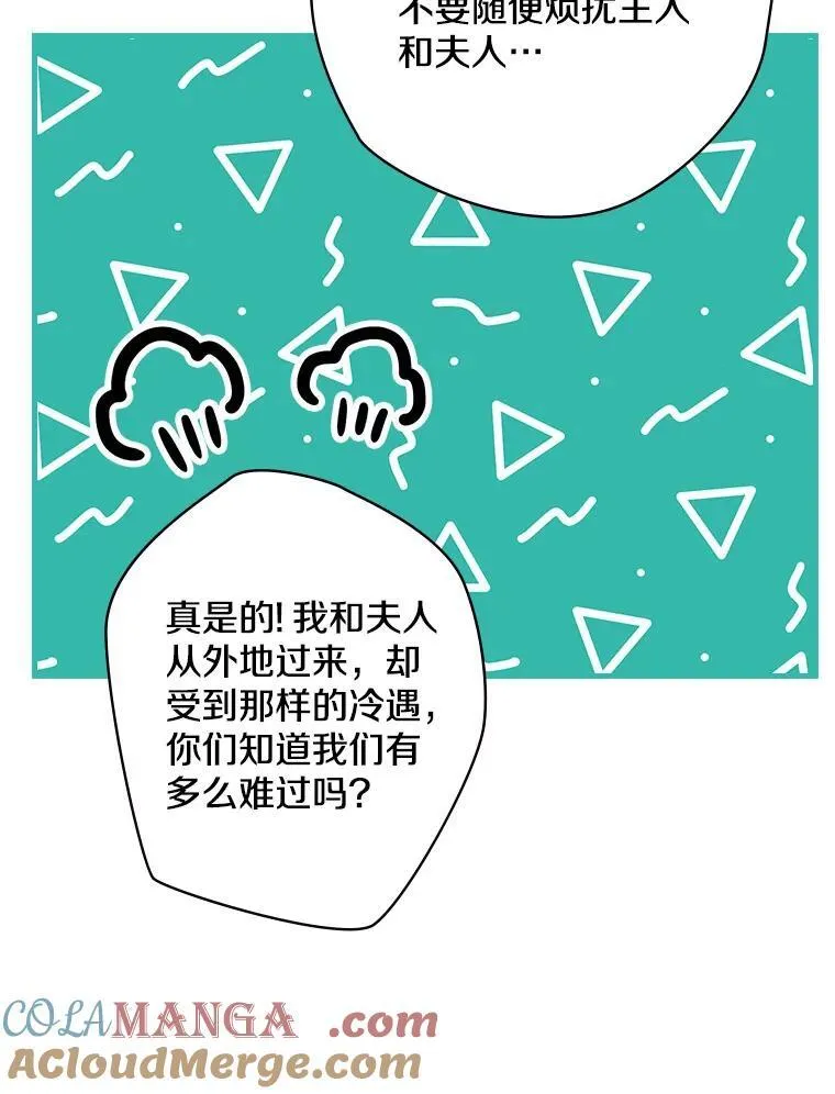 56.夫人变了 第73页