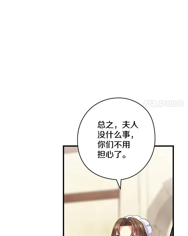 56.夫人变了 第74页