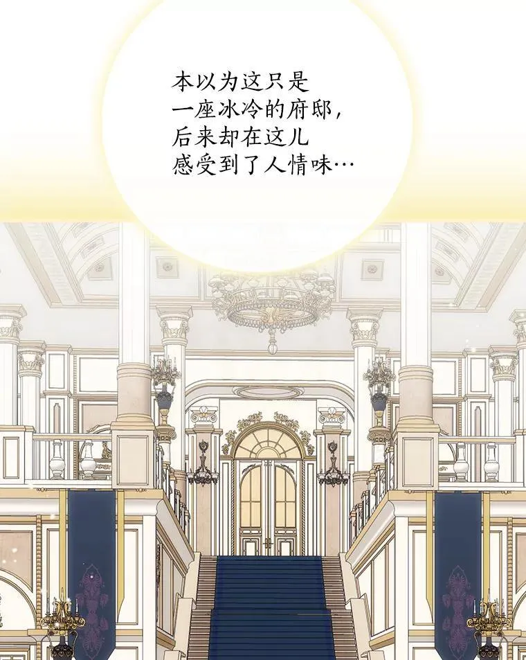 56.夫人变了 第76页