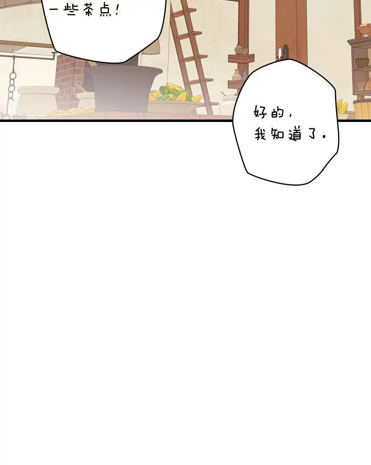 56.夫人变了 第80页