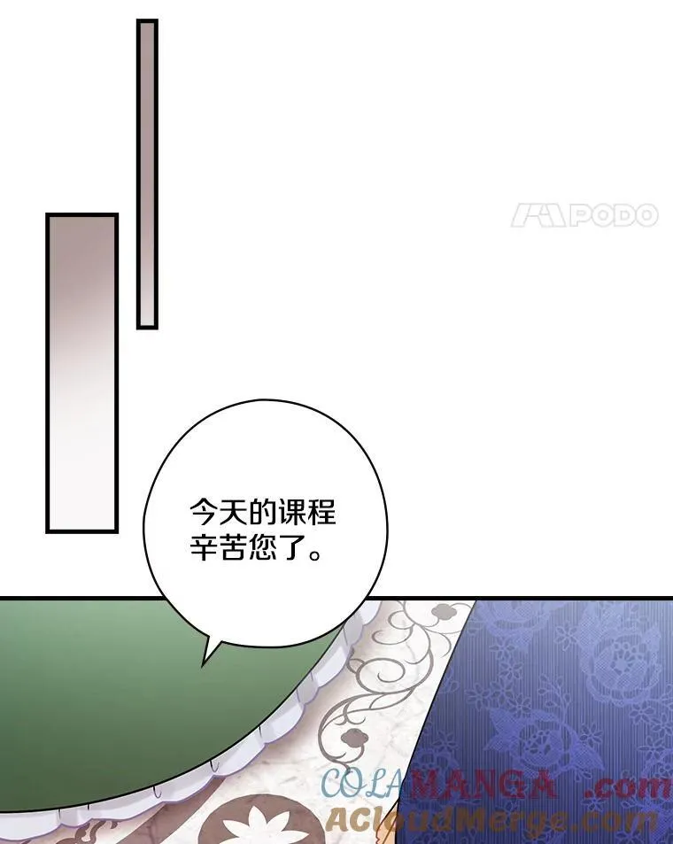 56.夫人变了 第81页