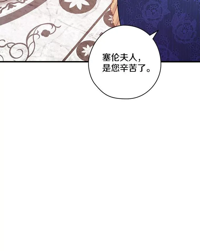 56.夫人变了 第82页
