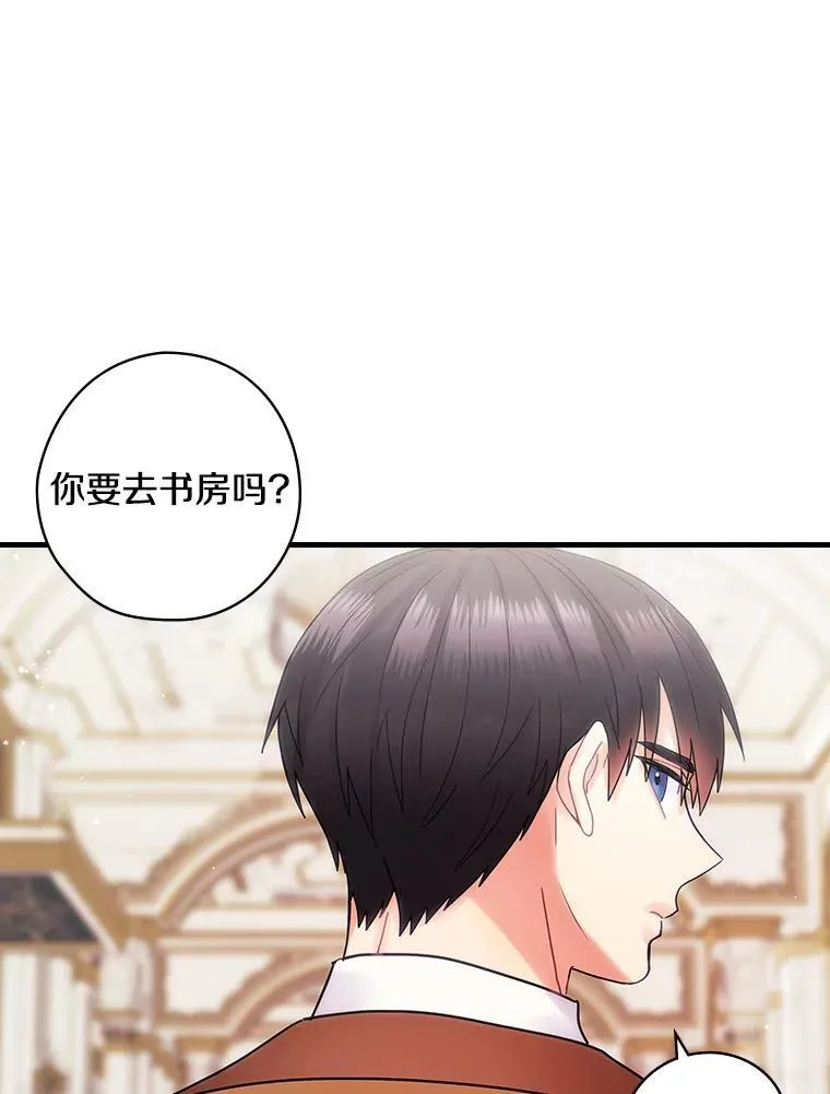56.夫人变了 第86页