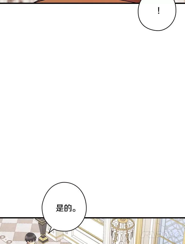 56.夫人变了 第87页