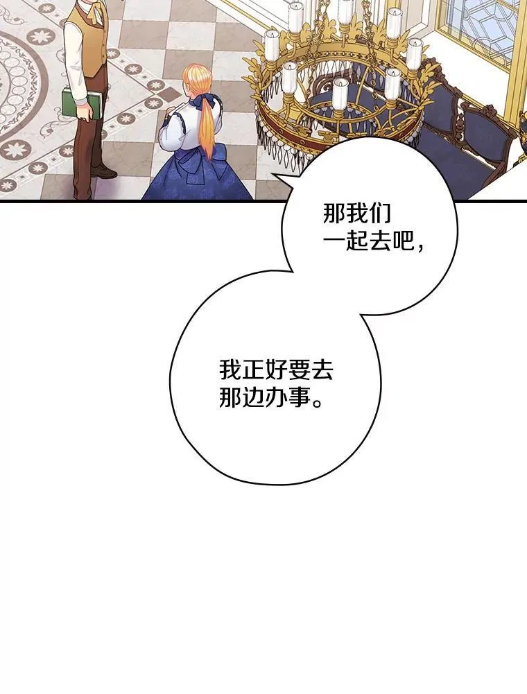 56.夫人变了 第88页