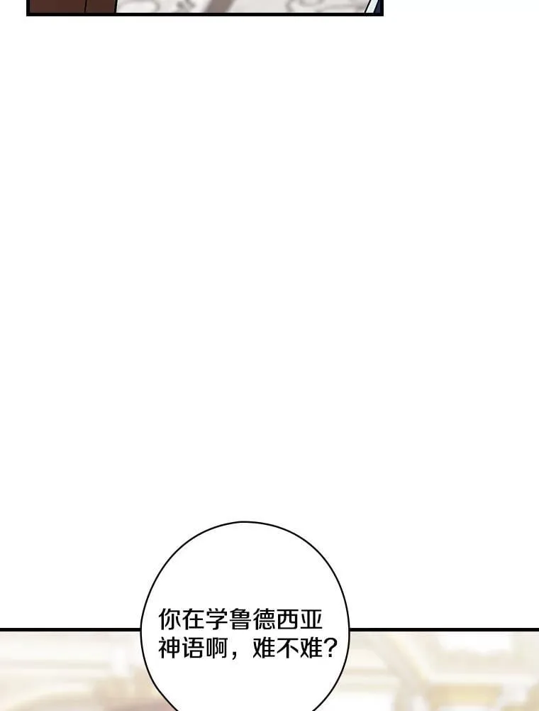 56.夫人变了 第90页