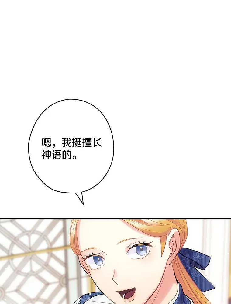 56.夫人变了 第92页